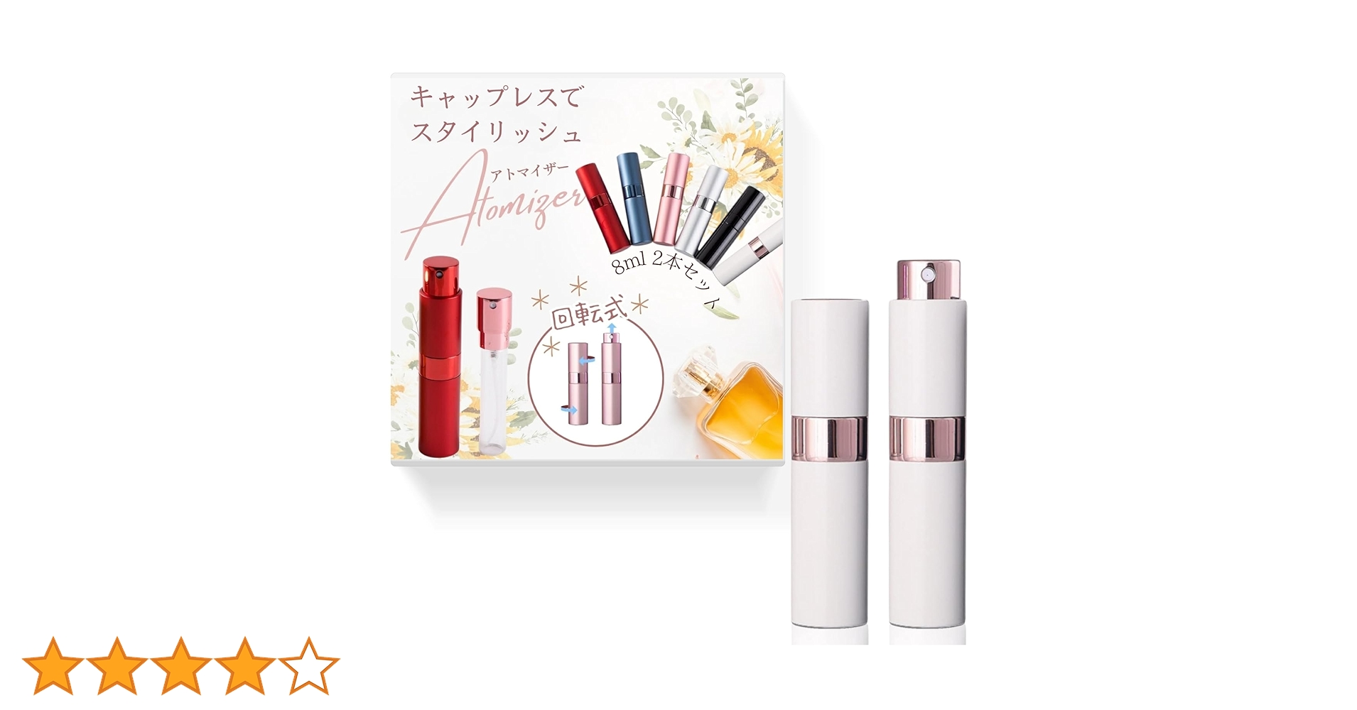 アバクロ 香水セット 2本セット Amazon | アトマイザー 香水 【2本セット(8ml)/全6色】[キャップ